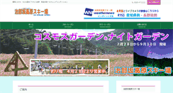 Desktop Screenshot of jibuzaka.co.jp